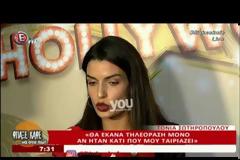 Tόνια Σωτηροπούλου: H ξινίλα της on camera όταν την ρώτησαν για τον Γεωργούλη και η αποκάλυψη της Καινούργιου για τη σχέση τους