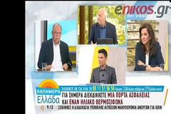ΣΚΛΗΡΗ ΚΟΝΤΡΑ ΠΑΠΑΔΗΜΟΥΛΗ ΜΕ ΜΠΑΚΟΓΙΑΝΝΗ