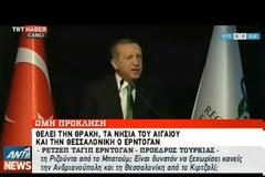 ΑΥΤΕΣ ήταν οι δηλώσεις Ερντογάν για Θεσσαλονίκη, Θράκη, Αιγαίο και Κύπρο [video]