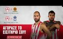 Η ΣΥΝΕΝΤΕΥΞΗ ΤΥΠΟΥ ΤΟΥ ΟΛΥΜΠΙΑΚΟΣ - ΠΑΟ (88-63) *ΒΙΝΤΕΟ*