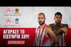 Η ΣΥΝΕΝΤΕΥΞΗ ΤΥΠΟΥ ΤΟΥ ΟΛΥΜΠΙΑΚΟΣ - ΠΑΟ (88-63) *ΒΙΝΤΕΟ*