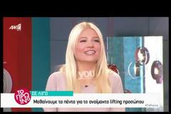 Παραλίγο να φάει τα μούτρα της η Σκορδά -Οι φωνές της ξεσήκωσαν το πλατό του «Πρωινού»