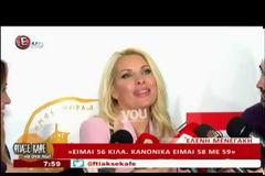 Η αποκάλυψη της Ελένης Μενεγάκη για την εγκυμοσύνη της στην μικρή Μαρίνα που μας αιφνιδίασε [video]