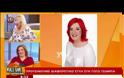 Άναψαν τα αίματα! Ο εκνευρισμός της Γωγώς Τσαμπά με την  Καινούργιου