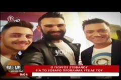 Ο Γιώργος Στεφάνου «καρφώνει» δημοσίως την Πέγκυ Ζήνα: «Μου είχε πει πως…»