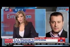 Παππάς: Αν ο νόμος κριθεί αντισυνταγματικός, θα...