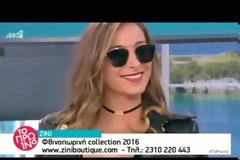Φαίη, είσαι πολύ τυχερή που δεν σε πήραν χαμπάρι οι φιλοζωικές - ΠΡΟΚΑΛΕΙ η Φ. Σκορδά μέσα από την εκπομπή... [video]