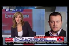 Ν. ΠΑΠΠΑΣ: ΑΝ Ο ΝΟΜΟΣ ΚΡΙΘΕΙ ΑΝΤΙΣΥΝΤΑΓΜΑΤΙΚΟΣ ΤΟΤΕ ΓΥΡΙΖΟΥΜΕ ΣΕ ΚΑΘΕΣΤΩΣ ΧΩΡΙΣ ΑΔΕΙΕΣ
