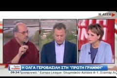 ΔΟΜΙΚΟ ΑΝΑΣΧΗΜΑΤΙΣΜΟ ΠΡΟΑΝΗΓΓΕΙΛΕ Η ΟΛΓΑ ΓΕΡΟΒΑΣΙΛΗ