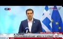 Η απάντηση του Τσίπρα στις νέες προκλητικές δηλώσεις του Ερντογάν - ΒΙΝΤΕΟ