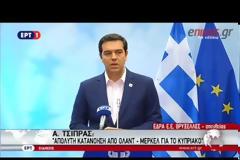 Η απάντηση του Τσίπρα στις νέες προκλητικές δηλώσεις του Ερντογάν - ΒΙΝΤΕΟ