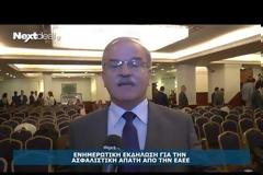 Η ασφαλιστική απάτη δεν επιβαρύνει την ασφαλιστική εταιρία αλλά τον ασφαλισμένο! [video]