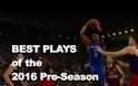 Preseason... ΘΕΑΜΑ ΑΠΟ ΤΟ ΝΒΑ! *ΒΙΝΤΕΟ*