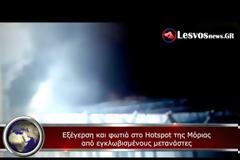 ΚΑΤΑΣΤΡΟΦΕΣ ΣΤΗΝ ΥΠΗΡΕΣΙΑ ΑΣΥΛΟΥ ΣΤΗ ΜΟΡΙΑ