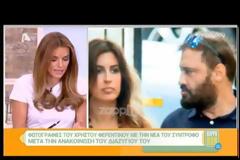 ΣΟΚ! AYTH είναι η γυναίκα που ευθύνεται για το χωρισμό Φερεντίνου-Παυλίδου;