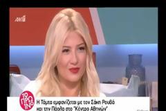 ΕΠΑΘΕ ΠΛΑΚΑ η Σκορδα! Σε ποια γνωστή τραγουδίστρια είπε: «Τι κορμί έχεις κοπέλα μου»... [video]