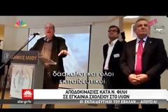 Αποδοκιμασίες εκπαιδευτικών σε Φίλη σε σχολείο στο Ιλιον: «Αριστερός με ασφαλίτες, μπράβο...» [video]