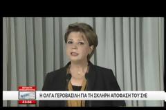 ΑΝΤΙΣΥΝΤΑΓΜΑΤΙΚΟΣ Ο ΝΟΜΟΣ ΠΑΠΠΑ