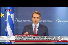 ΕΔΕ: ΝΕΕΣ ΑΔΙΚΑΙΟΛΟΓΗΤΕΣ ΕΠΙΘΕΣΕΙΣ ΤΗΣ ΚΥΒΕΡΝΗΣΗΣ ΚΑΤΑ ΤΗΣ ΔΙΚΑΙΟΣΥΝΗΣ VD