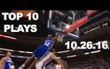 ΤΟ ΕΝΤΥΠΩΣΙΑΚΟ ΤΟP 10 TOY NBA (26/10) *BINTEO*