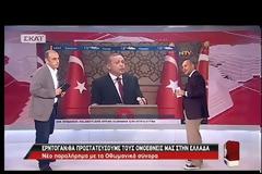 Προκαλεί ξανά ο Ερντογάν: Θα προστατεύσουμε τους ομοεθνείς μας στην Ελλάδα - ΒΙΝΤΕΟ