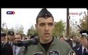 ΑΝΑΤΡΙΧΙΛΑ: Το μήνυμα του πιλότου του F-16 που συγκλόνισε τη Θεσσαλονίκη [video]