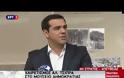 Μήνυμα Τσίπρα σε Ερντογάν από τον Άγιο Ευστράτιο