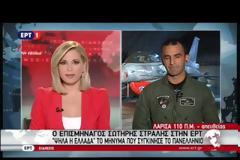 ΒΙΝΤΕΟ-Ο επισμηναγός που συγκίνησε όλη την Ελλάδα στέλνει νέο μήνυμα: Καμία έκπτωση στην αποστολή μας