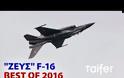Οι καλύτερες στιγμές της επίδειξης F-16 ΖΕΥΣ στη Θεσσαλονίκη [video]