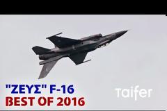Οι καλύτερες στιγμές της επίδειξης F-16 ΖΕΥΣ στη Θεσσαλονίκη [video]