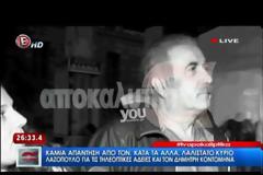 Τον ξεφτίλισαν δημοσίως! Απίστευτη αντίδραση Λαζόπουλου όταν τον ρώτησαν για Κοντομηνά – Τον κατέγραψαν με κρυφή κάμερα και βγήκαν όλα στην φόρα!