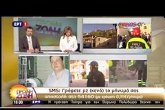 ΙΣΧΥΡΟΣ ΣΕΙΣΜΟΣ ΣΤΗΝ ΚΕΝΤΡΙΚΗ ΙΤΑΛΙΑ