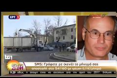 ΙΣΧΥΡΟΣ ΣΕΙΣΜΟΣ ΣΤΗΝ ΚΕΝΤΡΙΚΗ ΙΤΑΛΙΑ