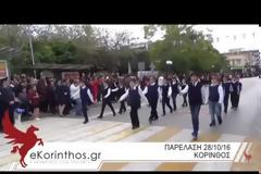 Αυτό το ΑΛΑΝΑΚΙ το είδατε; Μαθητής δημοτικού κάνει DAB στην παρέλαση και μας χαρίζει πολύ γέλιο... [video]