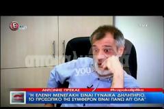 Το αληθινό πρόσωπο της Ελένης Μενεγάκη: «Είναι γυναίκα δηλητήριο! Για το συμφέρον της κάνει τα πάντα!» – Ποιος τα έβγαλε όλα στη φόρα;