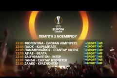 Η ΤΗΛΕΟΠΤΙΚΗ ΜΕΤΑΔΟΣΗ ΤΟΥ EUROPA LEAGUE... ΚΑΙ ΤΟΥ ΑΣΤΑΝΑ - ΟΛΥΜΠΙΑΚΟΣ! *ΒΙΝΤΕΟ*