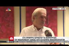 Λαμία: Γιατί ο διοικητής του Νοσοκομείου έκλεισε τις πόρτες στα Τοπικά ΜΜΕ [video]