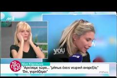 Έσπασε τη σιωπή της! Η Νίκη Κάρτσωνα μιλά ανοιχτά για τη νευρική ανορεξία