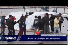 ΧΙΟΣ: Συμπλοκές στον καταυλισμό της Σούδας [video]