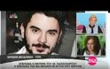 Βρήκαν την σορό του Μάριου Παπαγεωργίου; Η μητέρα του ξέσπασε σε λυγμούς [video]