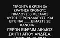 Η συγκλονιστική προφητεία για την Ελλάδα: Η κρίση θα κρατήσει…
