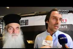 Επιταγή δέκα χιλιάδων ευρώ στη Μητρόπολη Αργολίδος [video]