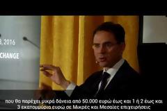 Ο J.Katainen προτείνει στη Μ.Σπυράκη: Επενδυτικές πλατφόρμες για την Ελλάδα ώστε να διευκολυνθεί ο δανεισμός των Μικρομεσαίων