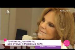 Θα πάθετε πλάκα με το σπίτι της Μαριάννας Τόλη!