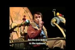 Carl Sagan: Οι Αρχαίοι Έλληνες Επιστήμονες και Φιλόσοφοι