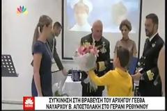 Ο Α/ΓΕΕΘΑ πήρε το σημαντικότερο παράσημο! Βίντεο