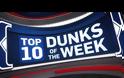 ΤΟ TOP-10 ΤΩΝ ΚΑΡΦΩΜΑΤΩΝ ΤΗΣ ΠΡΟΗΓΟΥΜΕΝΗΣ ΕΒΔΟΜΑΔΑΣ ΣΤΟ ΝΒΑ! *ΒΙΝΤΕΟ*