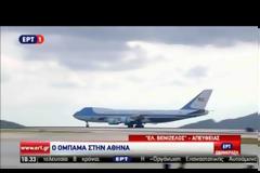 ΣΤΗΝ ΑΘΗΝΑ ΕΦΤΑΣΕ ΠΡΙΝ ΑΠΟ ΛΙΓΟ Ο ΜΠΑΡΑΚ ΟΜΠΑΜΑ