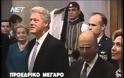 Η επίσκεψη του Μπιλ Κλίντον στην Ελλάδα πριν 17 χρόνια - Οι μαζικές διαδηλώσεις και οι καταγγελίες του Αλέξη Τσίπρα και τα σοβαρά επεισόδια στο κέντρο της Αθήνας [photos+video]