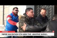 Ύβρεις και ένταση στη δίκη της «μαύρης χήρας» στην Τρίπολη [video]